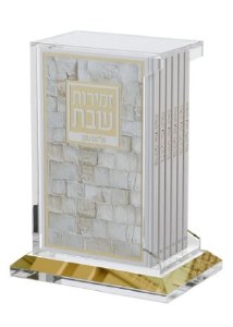 Picture of Lucite Swivel Bencher Holder Gold Base Includes Set Of 6 Leather Zemiros Shabbos Booklets Hebrew Ashkenaz Kosel Design [Hardcover]